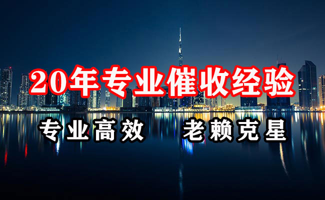 榕城要账公司