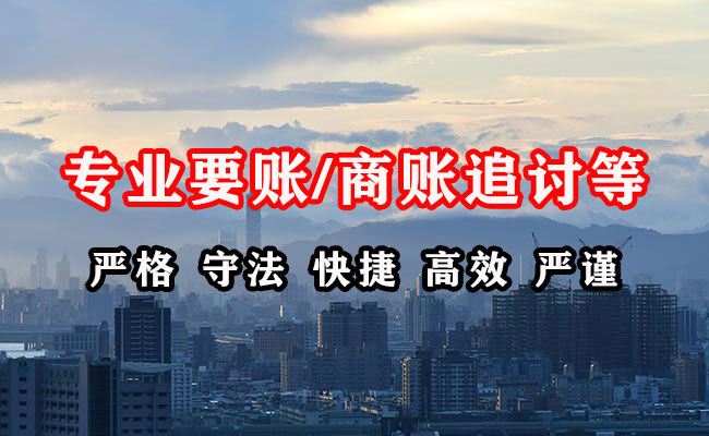 榕城要账公司